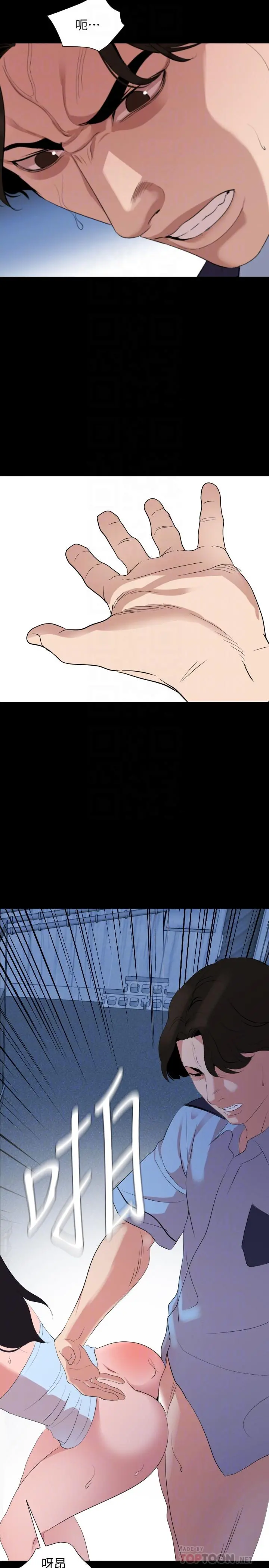 与岳母同屋 第38话-第一次被人这么粗鲁的对待 第18页