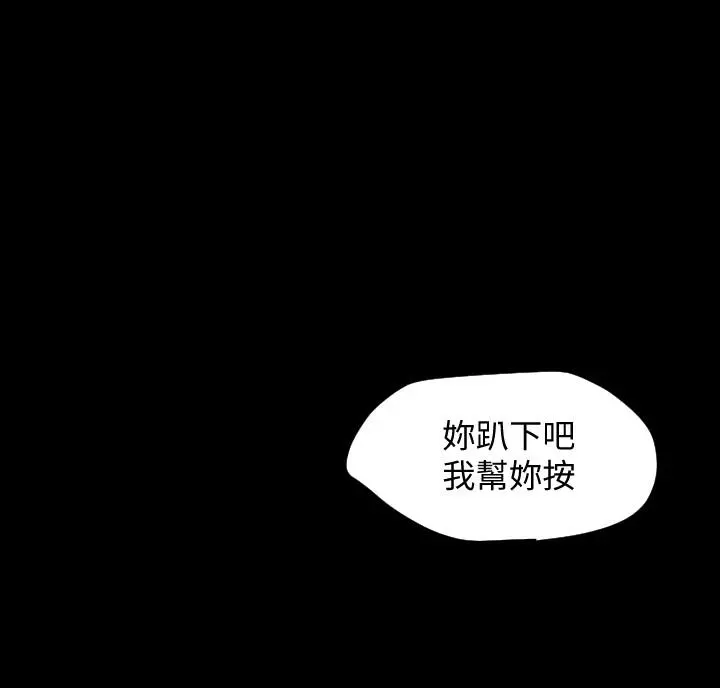 与岳母同屋 第11话-主动接近的岳母 第15页