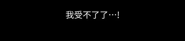 与岳母同屋 第41话-不要出声，继续 第15页
