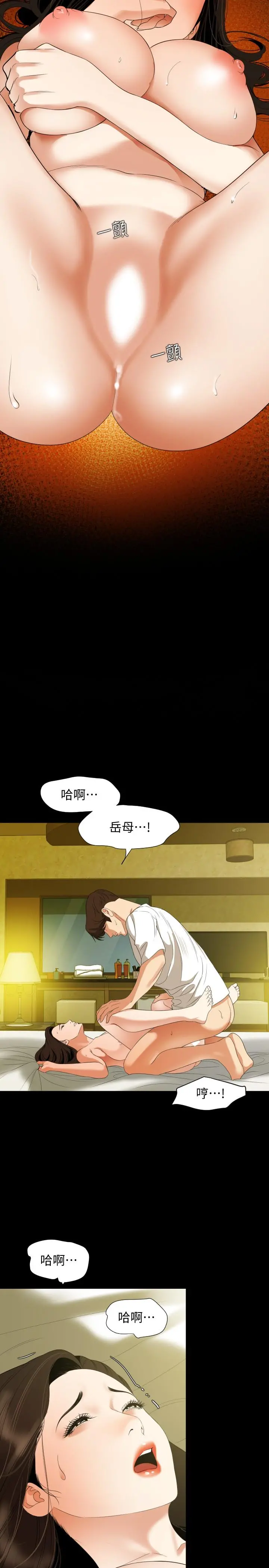 与岳母同屋 第51话-你今天别想离开这里 第3页