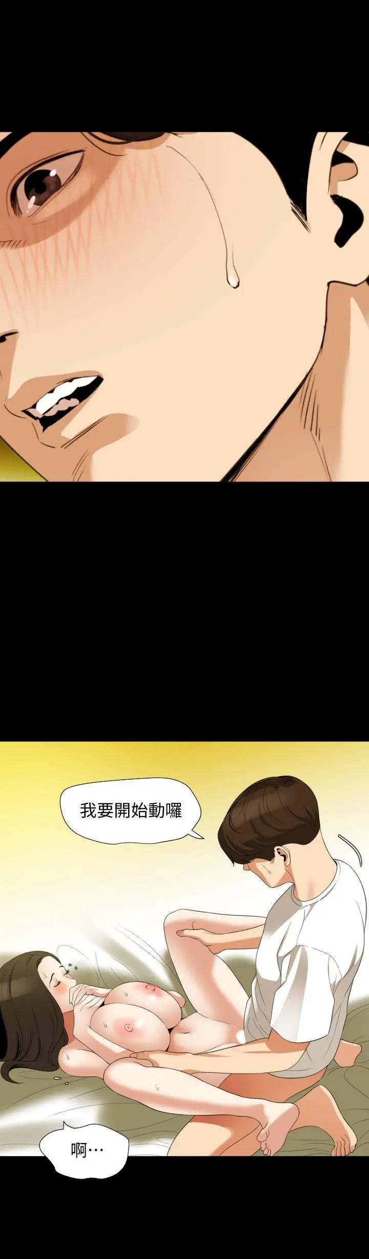 与岳母同屋 第51话-你今天别想离开这里 第5页