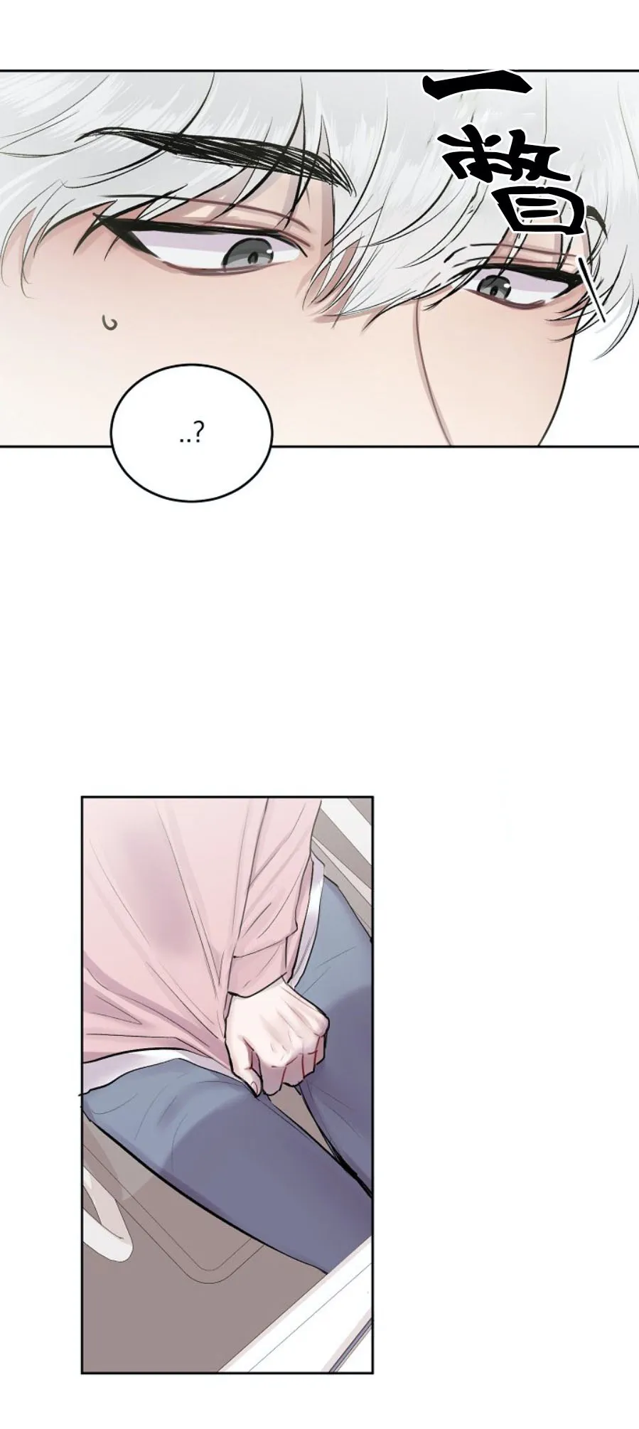 前辈别哭 4话 第18页