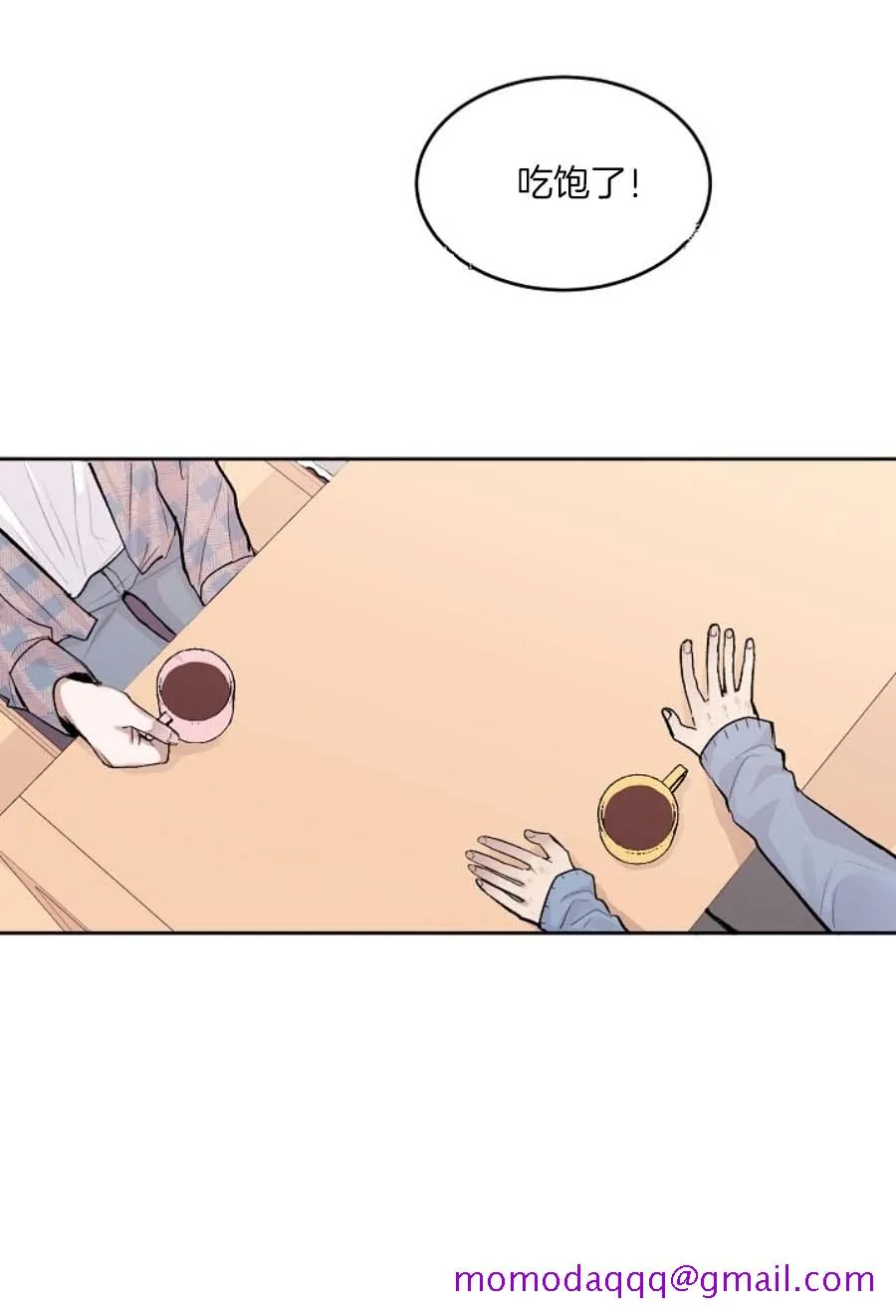 前辈别哭 15话 第6页