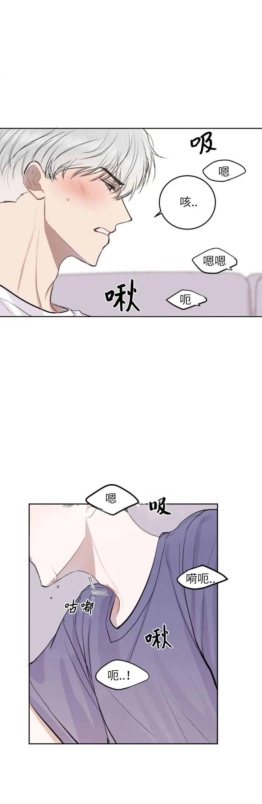 前辈别哭 12话 第10页