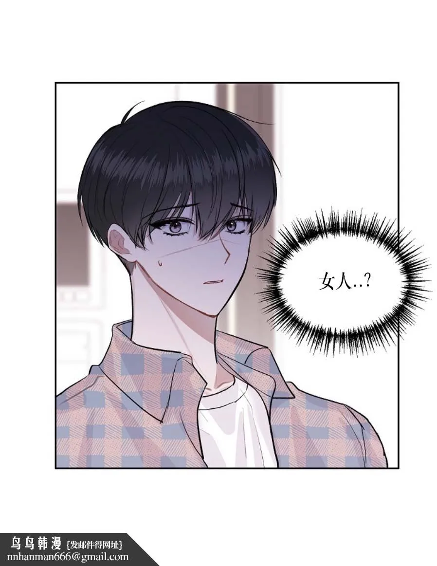 前辈别哭 14话 第9页