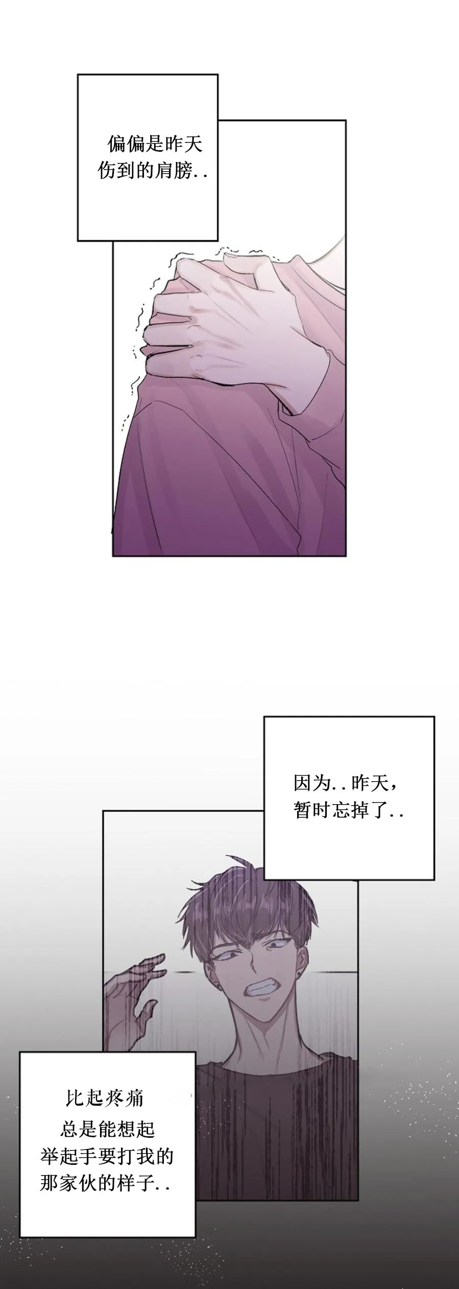 前辈别哭 5话 第9页
