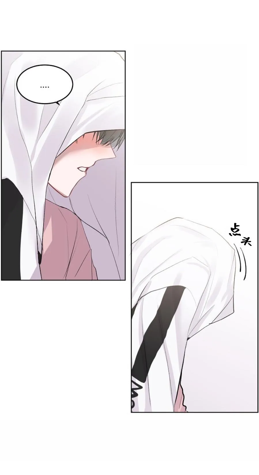 前辈别哭 5话 第4页