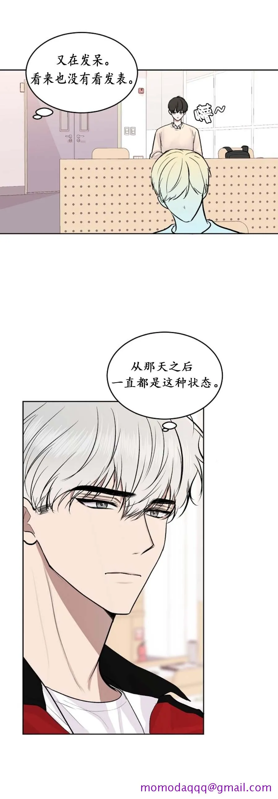 前辈别哭 16话 第6页