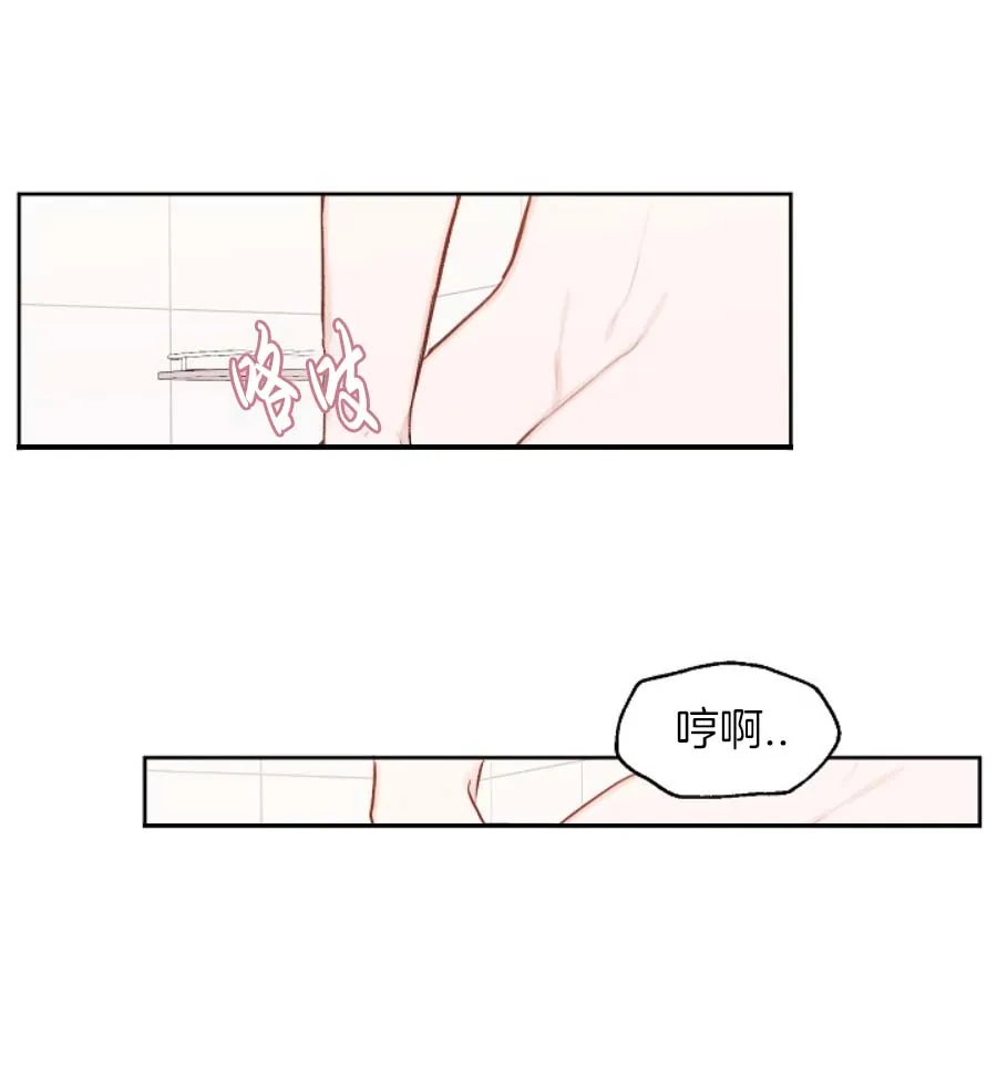 前辈别哭 16话 第2页