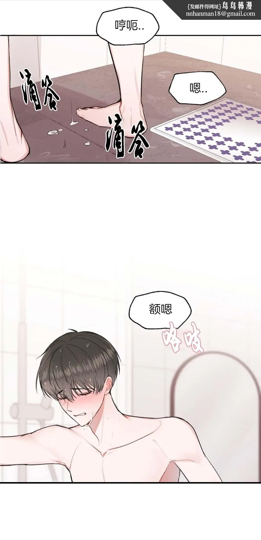 前辈别哭 16话 第1页