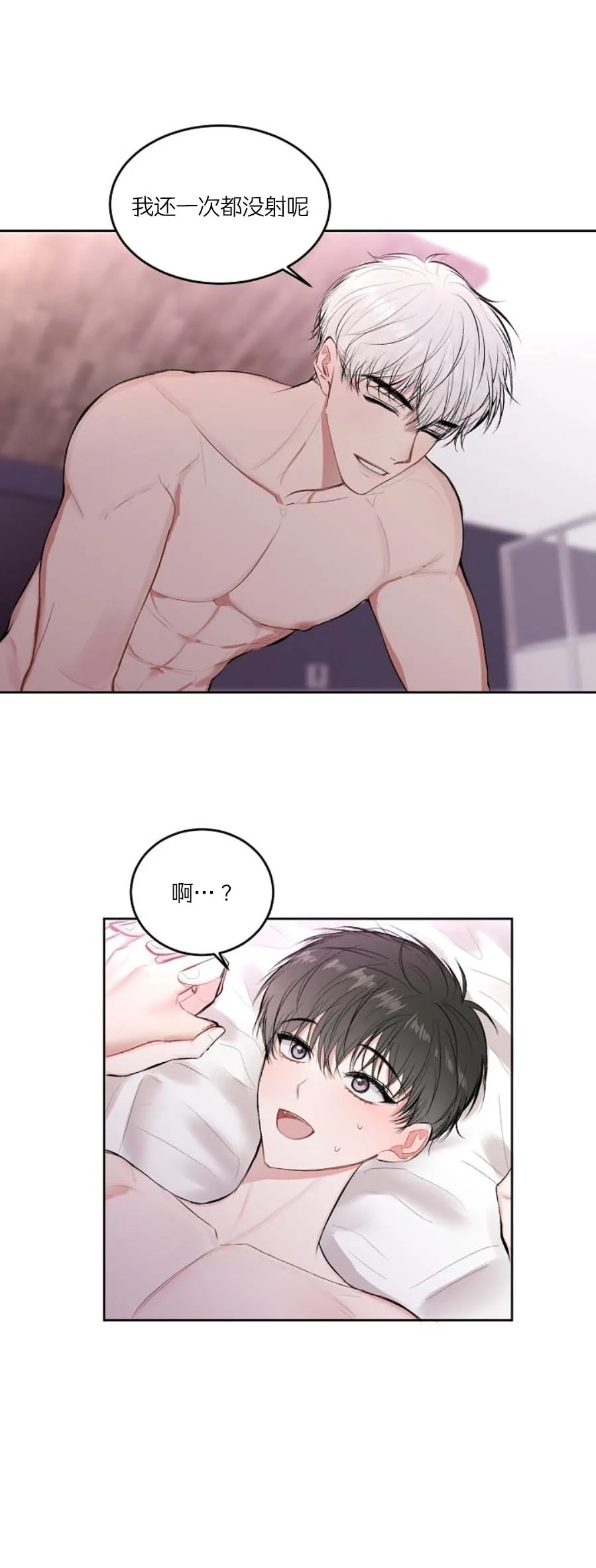 前辈别哭 27话 第5页