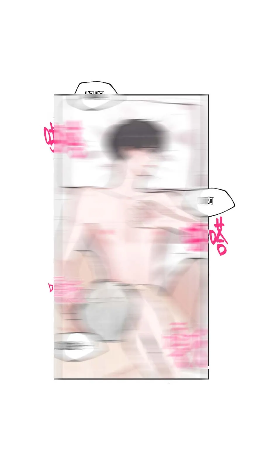 前辈别哭 27话 第9页