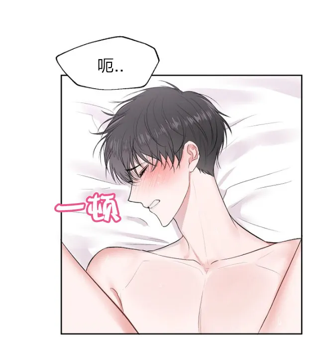 前辈别哭 26话 第2页