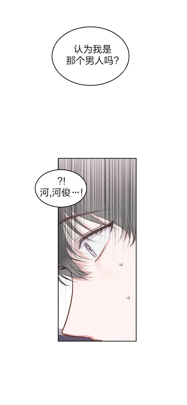 前辈别哭 26话 第9页
