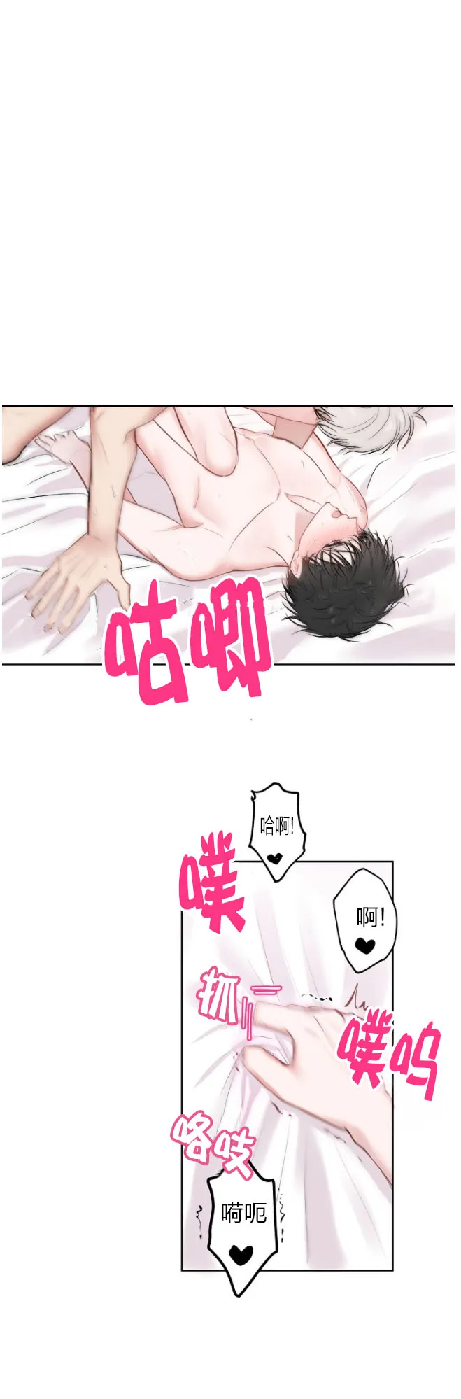 前辈别哭 26话 第4页