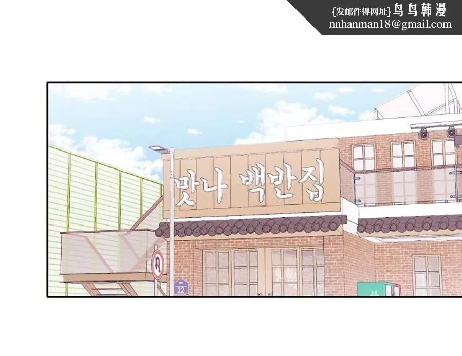 前辈别哭 9话 第8页
