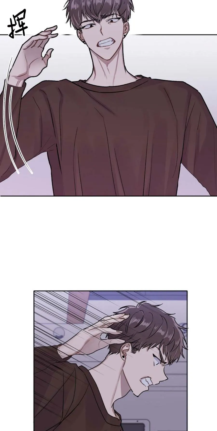 前辈别哭 1话 第19页
