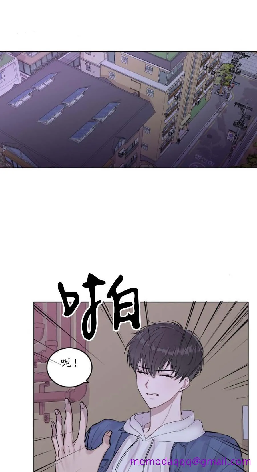 前辈别哭 1话 第6页