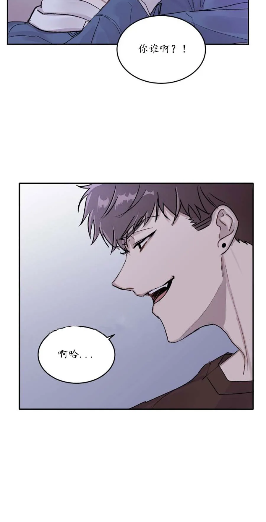 前辈别哭 1话 第23页