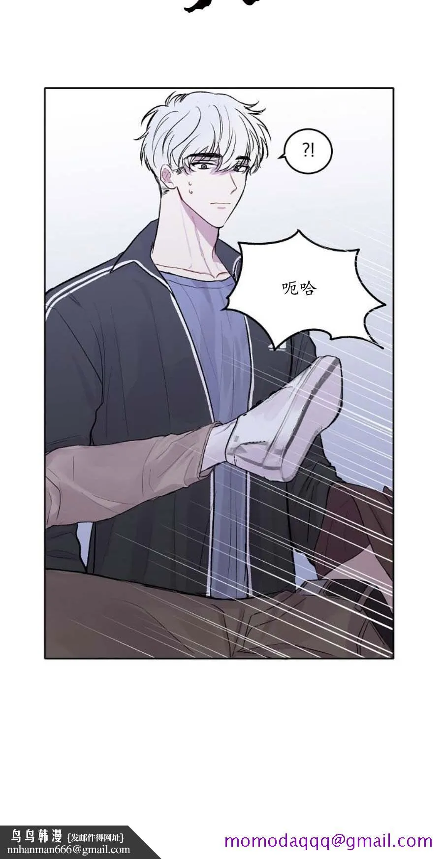 前辈别哭 1话 第26页
