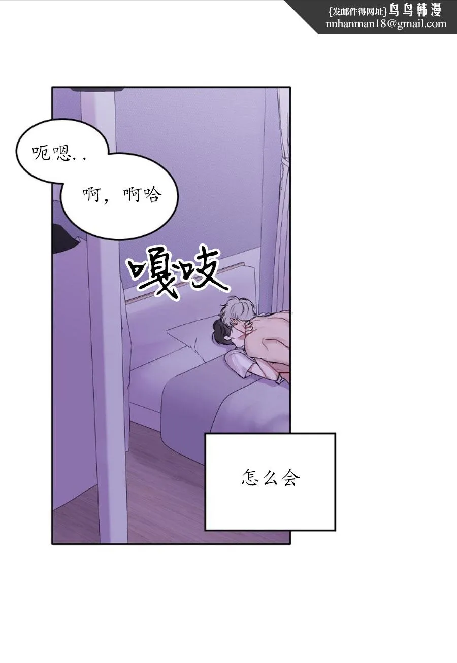 前辈别哭 1话 第1页