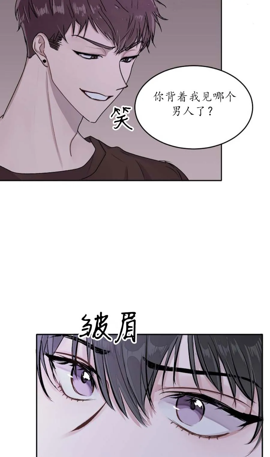 前辈别哭 1话 第10页
