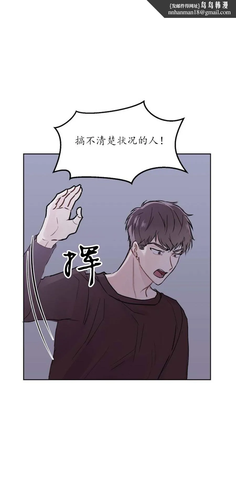 前辈别哭 1话 第14页