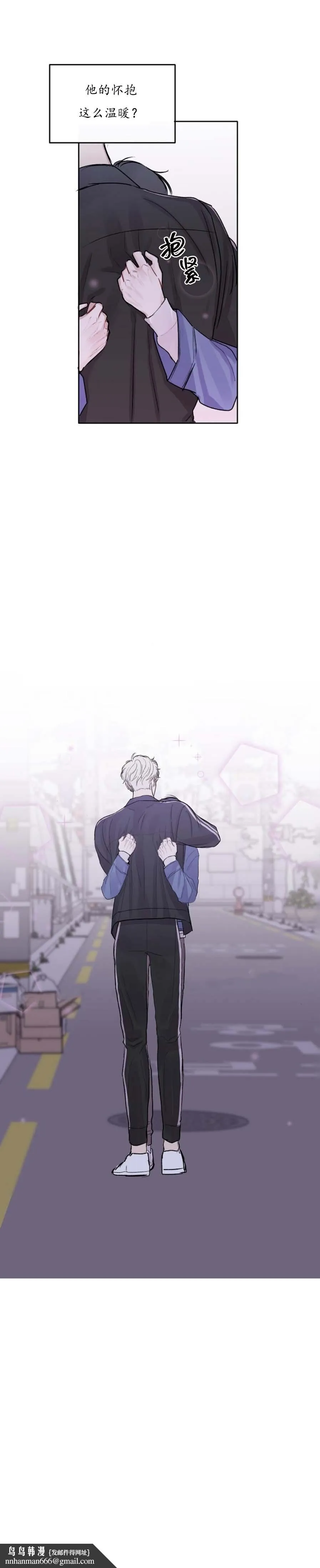 前辈别哭 2话 第10页