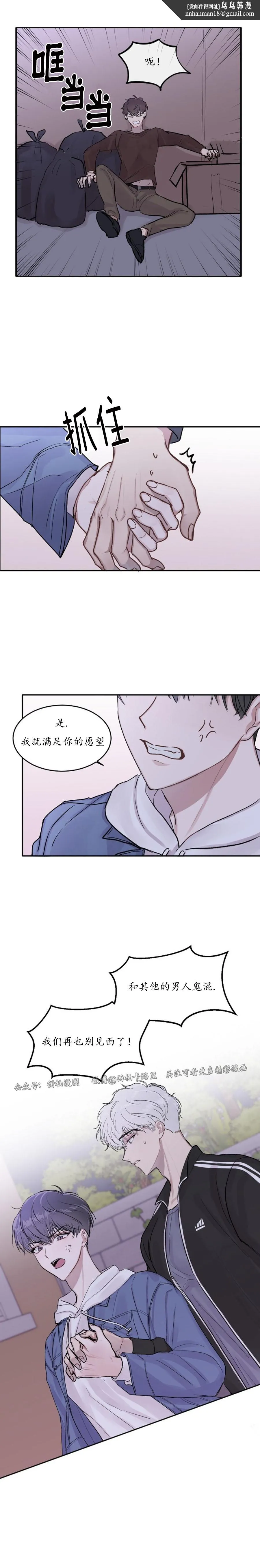 前辈别哭 2话 第1页