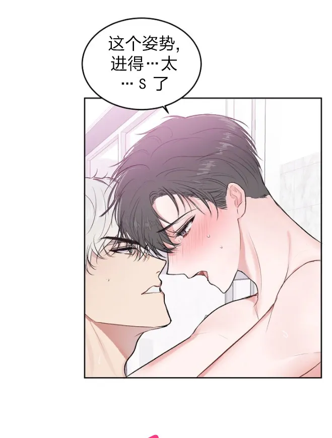 前辈别哭 25话 第5页