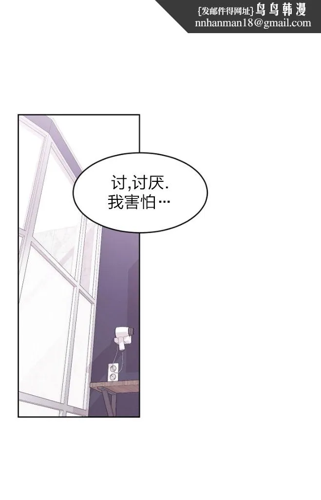 前辈别哭 25话 第1页