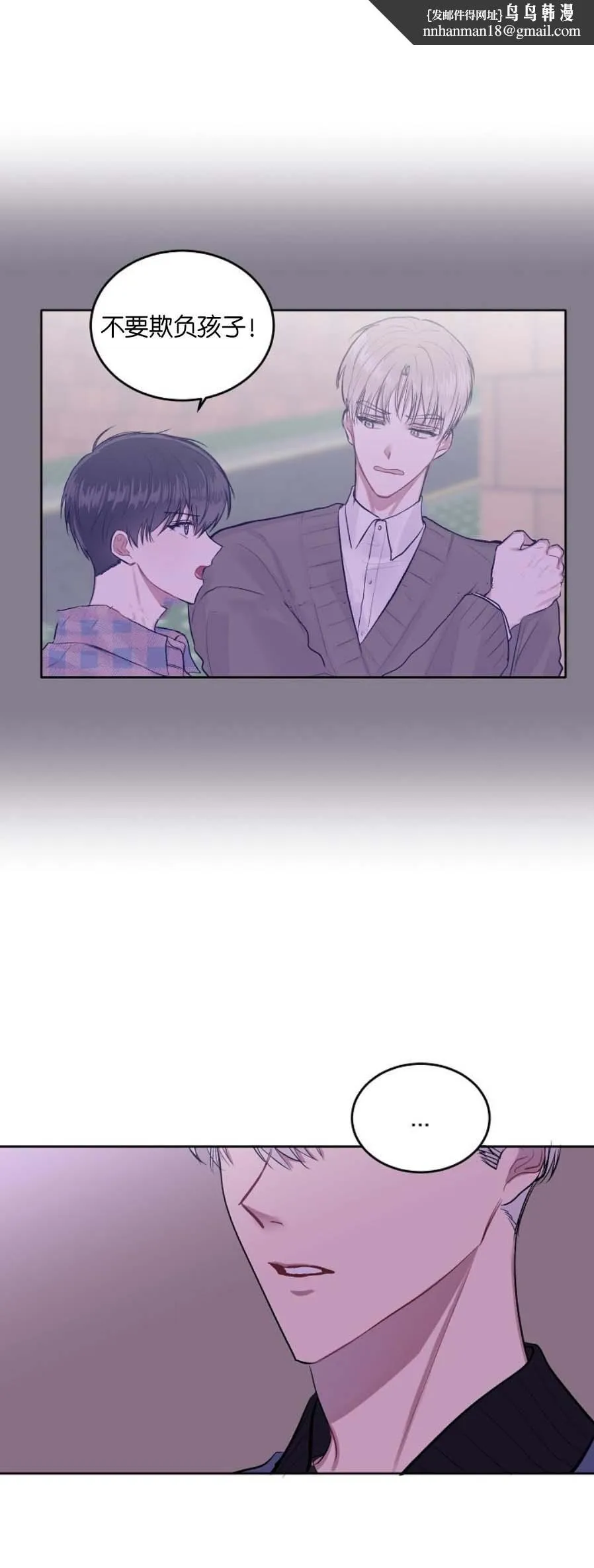 前辈别哭 10话 第1页