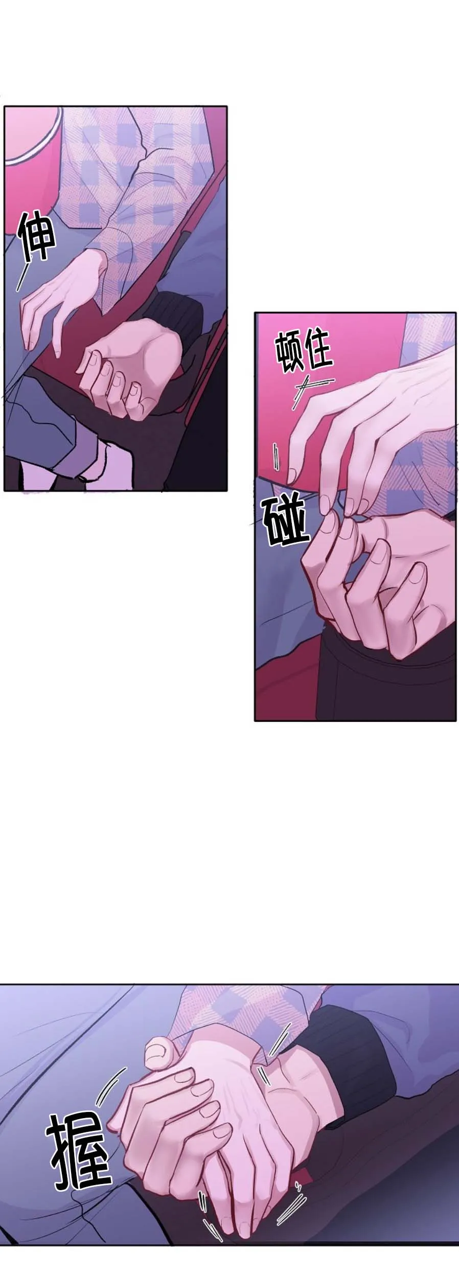 前辈别哭 10话 第7页