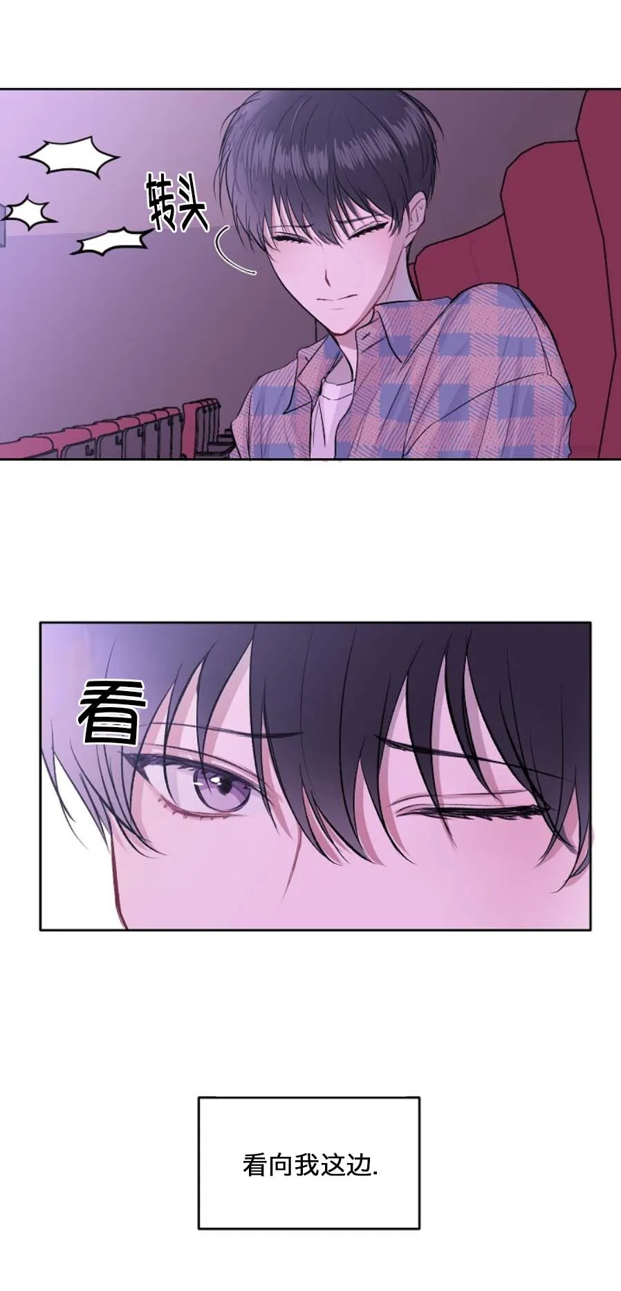 前辈别哭 10话 第4页