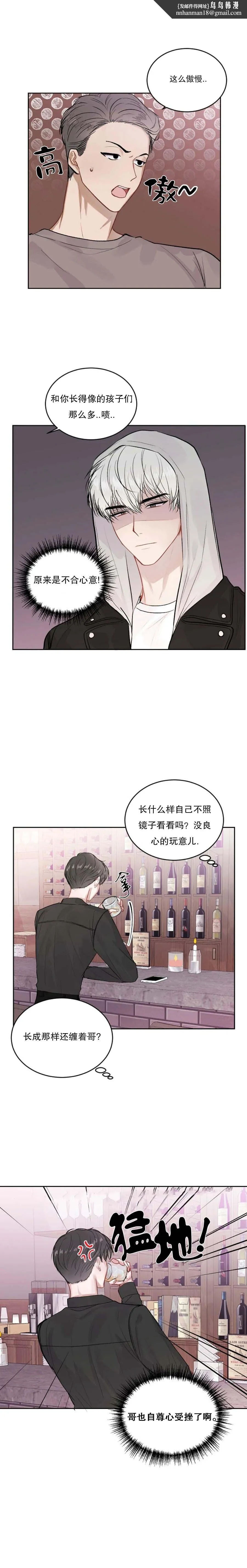 前辈别哭 21话 第4页