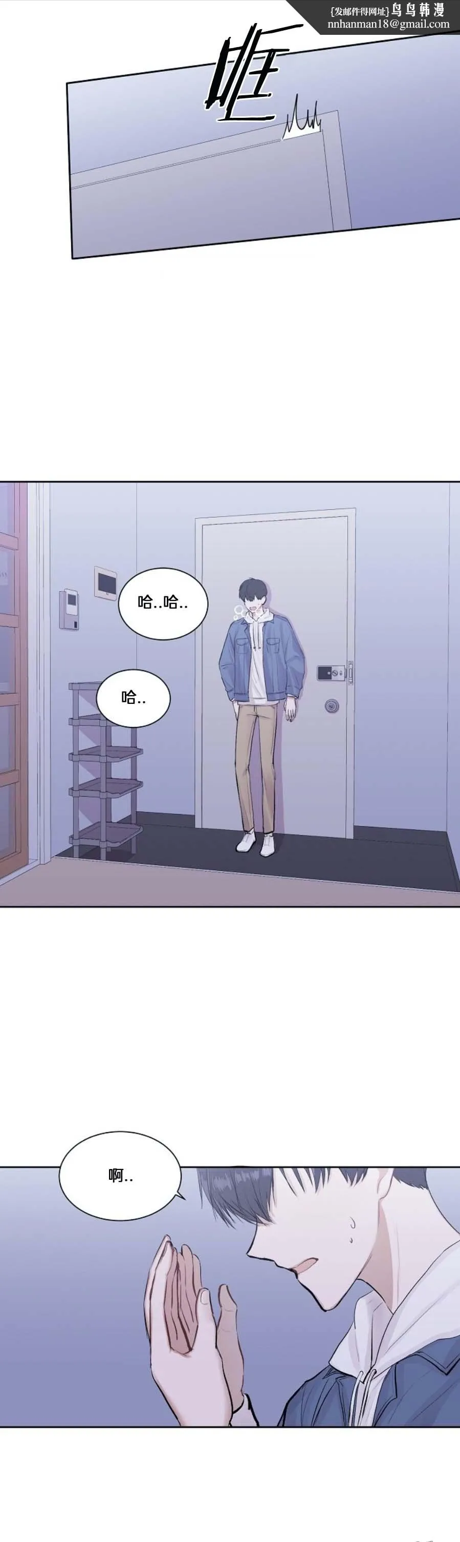 前辈别哭 3话 第1页