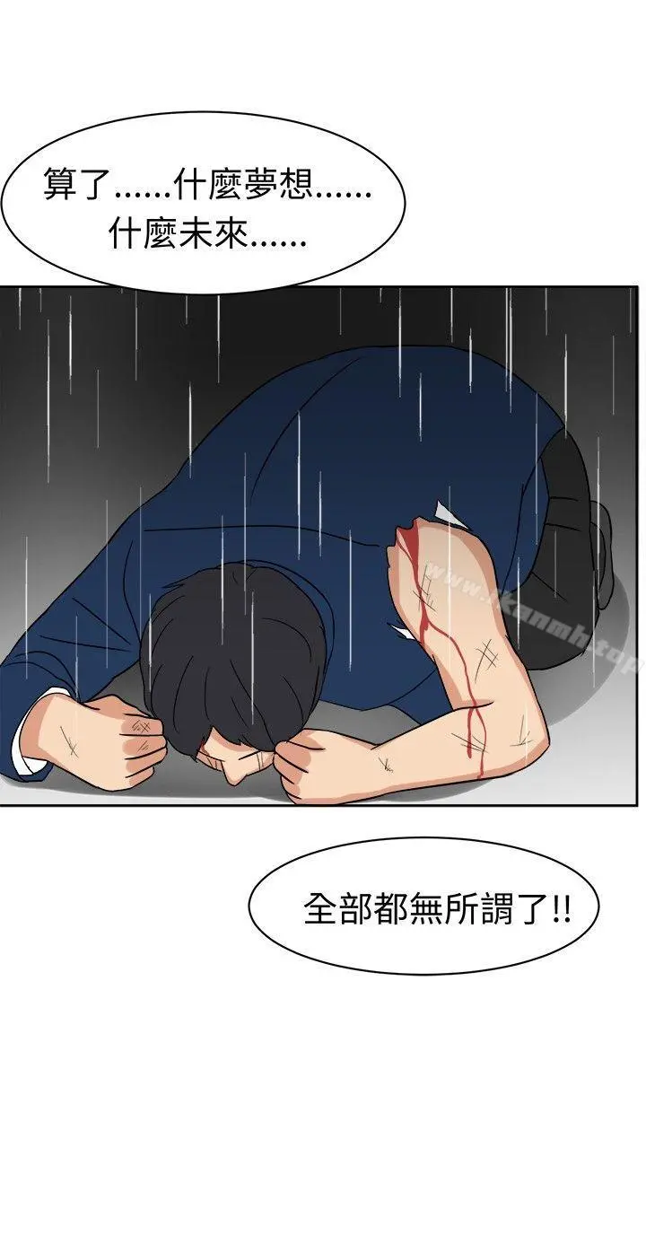 甜美好声音(完结) 第16话 第3页