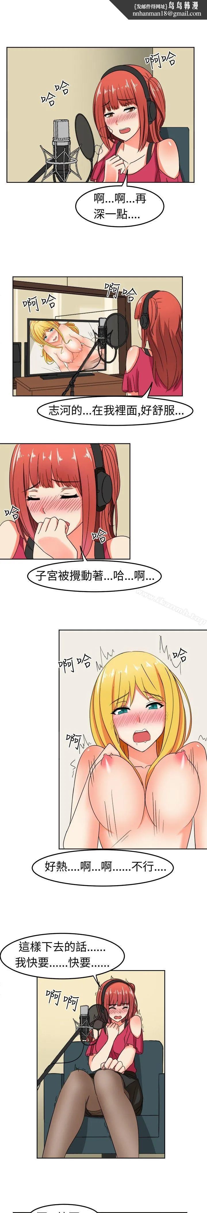 甜美好声音(完结) 第10话 第1页