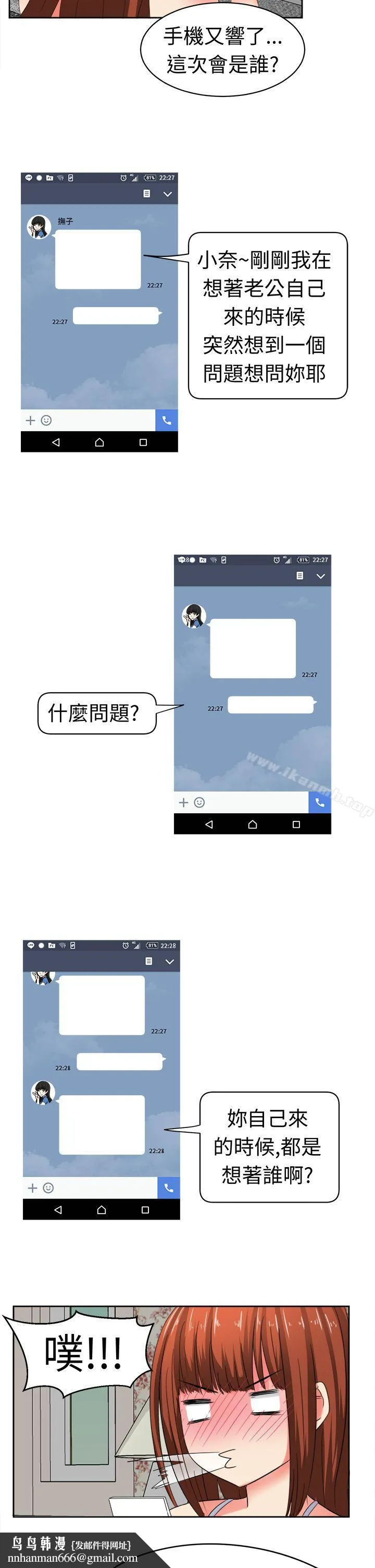 甜美好声音(完结) 第27话 第10页