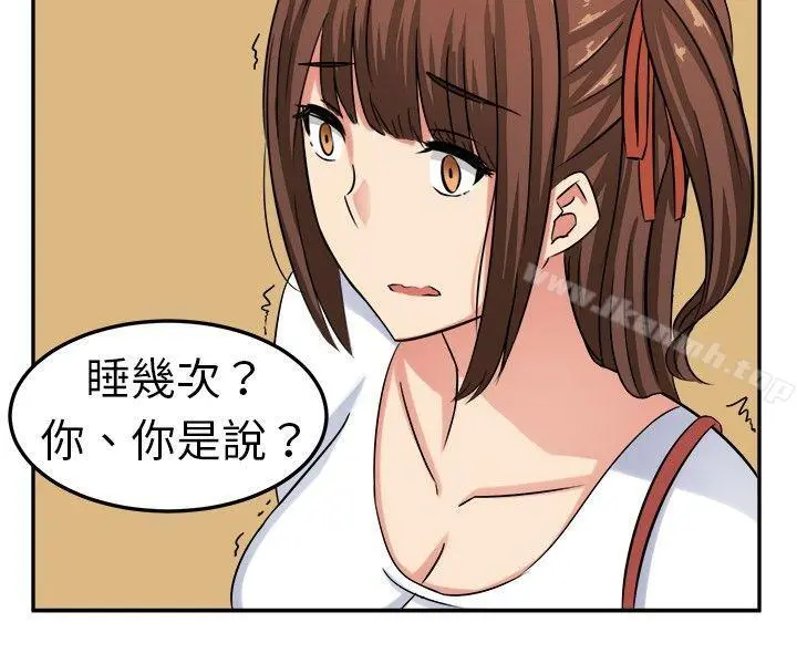 甜美好声音(完结) 第1话 第20页