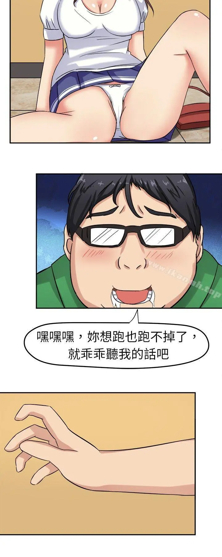 甜美好声音(完结) 第1话 第22页