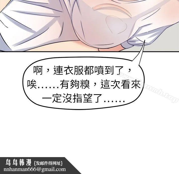 甜美好声音(完结) 第1话 第16页