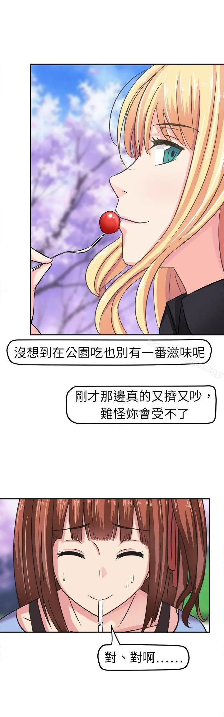 甜美好声音(完结) 第4话 第4页