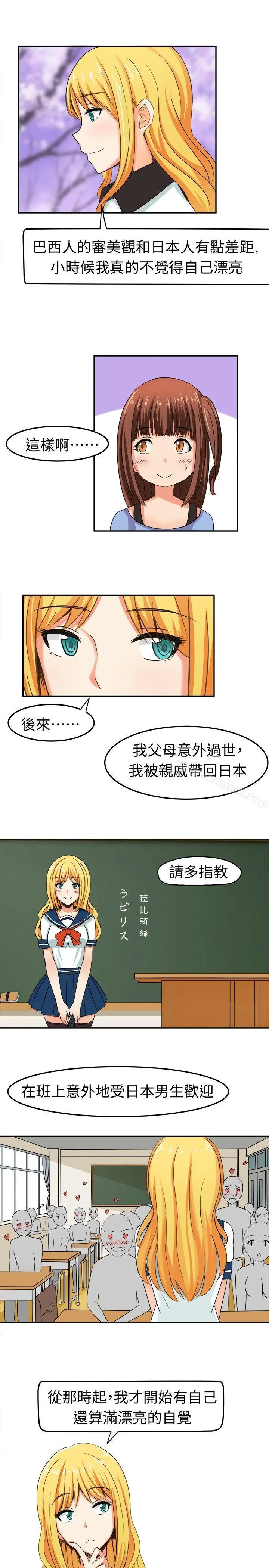 甜美好声音(完结) 第5话 第5页