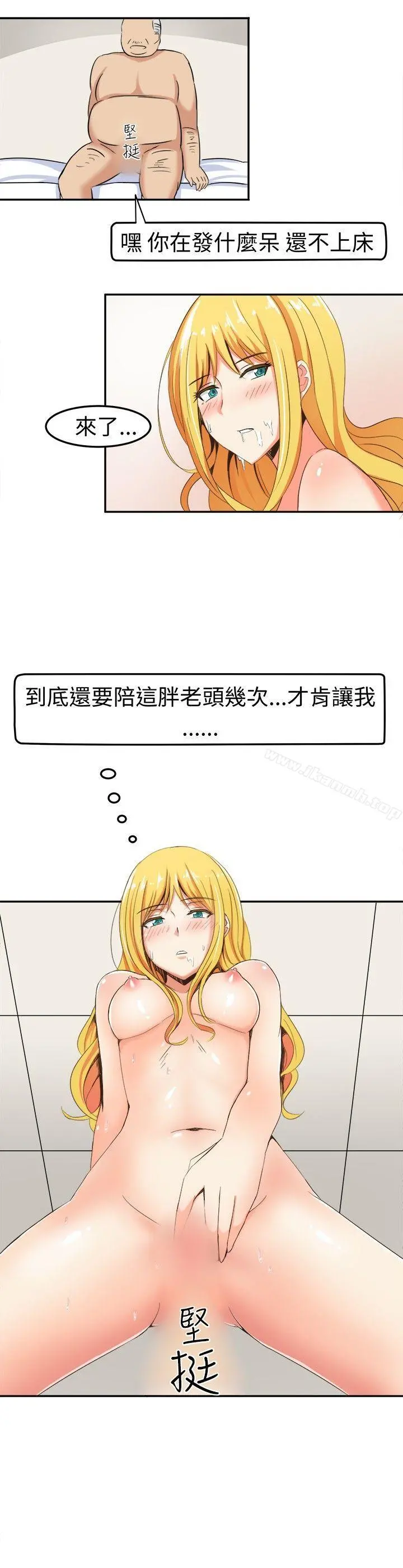 甜美好声音(完结) 第5话 第8页