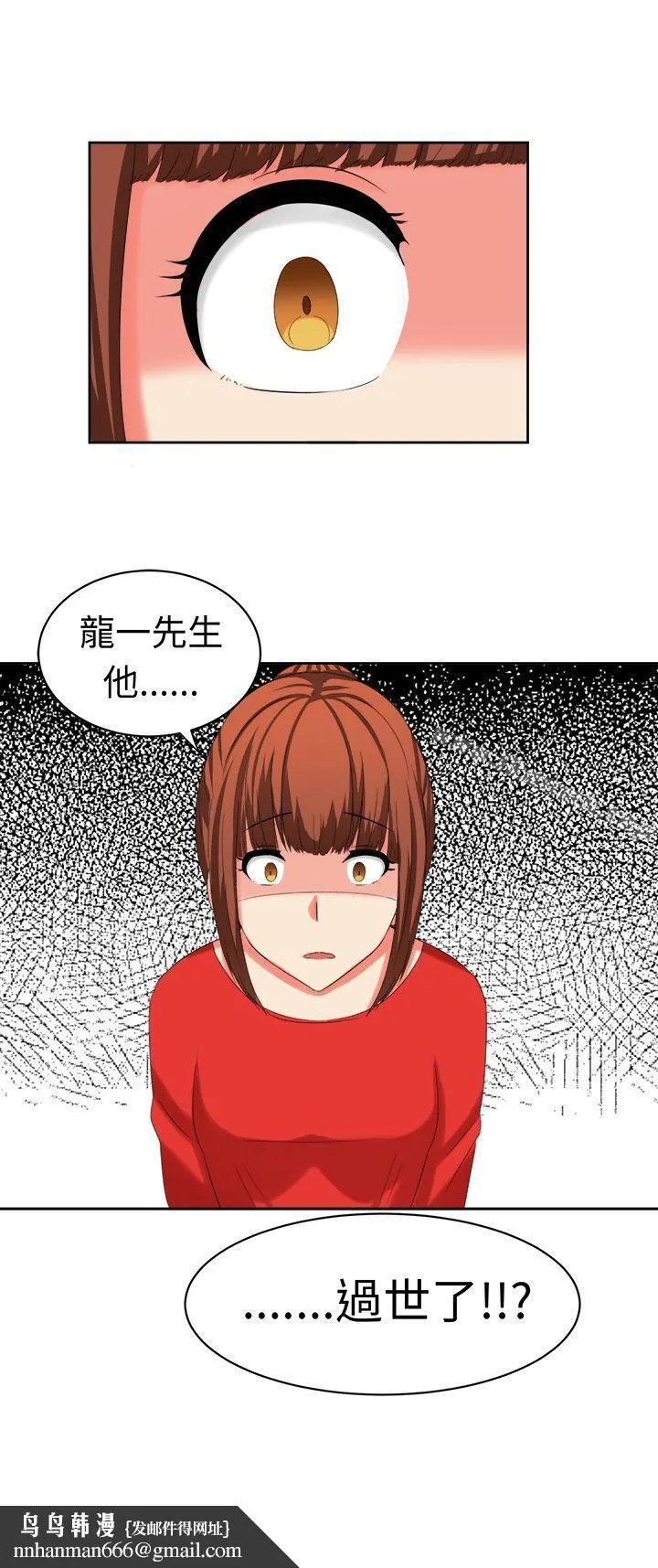 甜美好声音(完结) 第29话 第17页