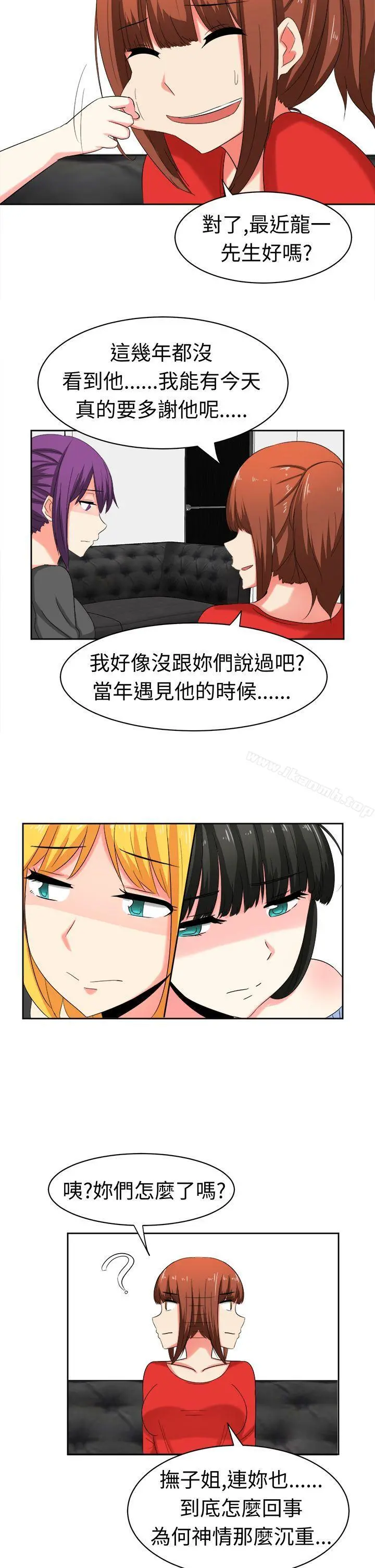 甜美好声音(完结) 第29话 第14页