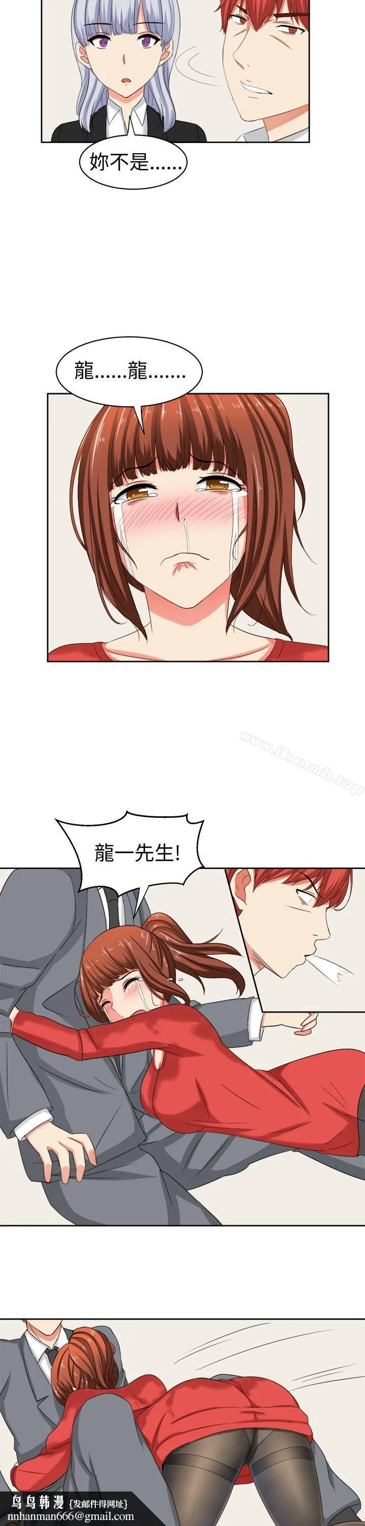甜美好声音(完结) 第30话 第10页