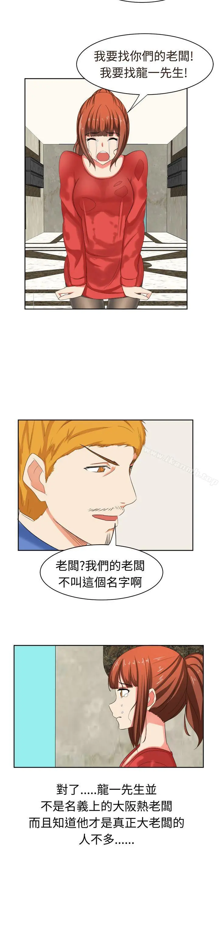 甜美好声音(完结) 第30话 第7页