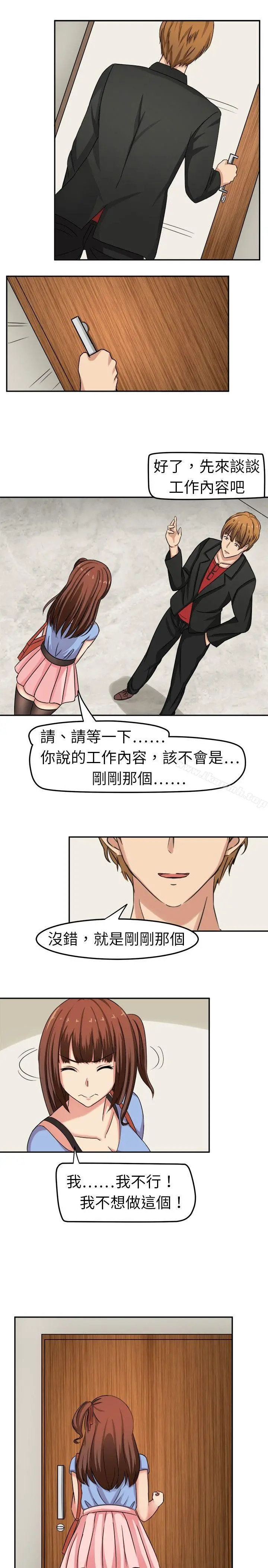 甜美好声音(完结) 第2话 第13页